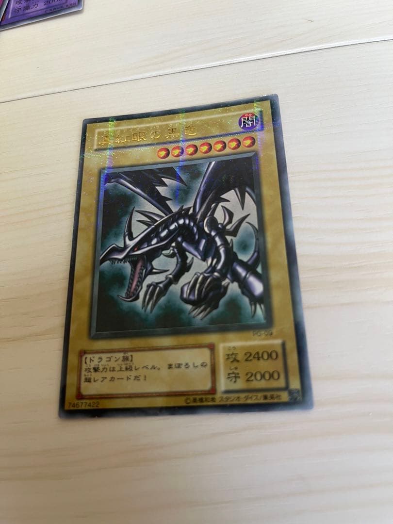 遊戯王カード の初期です！(第2期もあり)