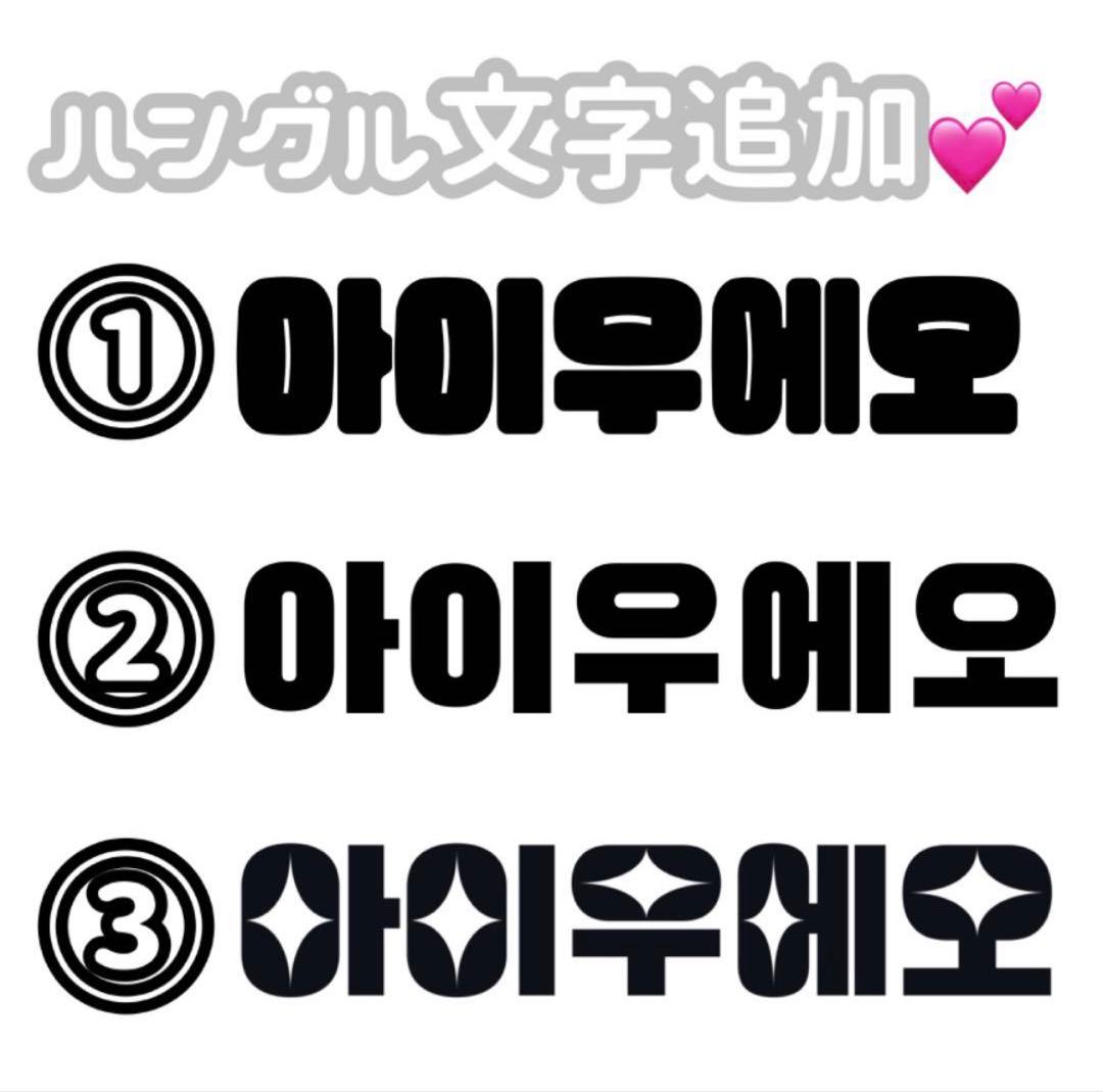 連結文字パネル 連結うちわ文字 ファンサ ネームボード オーダーページ