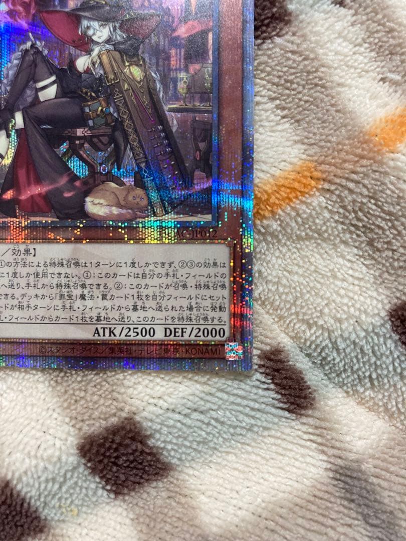 遊戯王　黒魔女ディアベルスター　25thシク　クオシク　イラスト違い