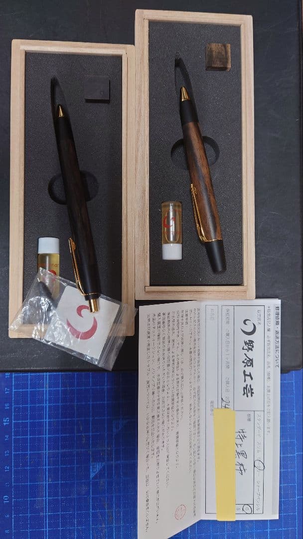 野原工芸 MP BP 4点セット