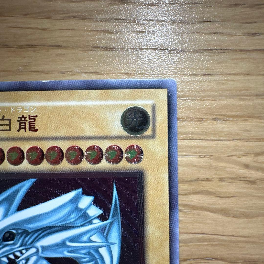 遊戯王 青眼の白龍 SM-51 早い者勝ち！