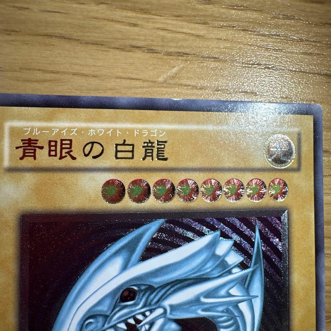 遊戯王 青眼の白龍 SM-51 早い者勝ち！