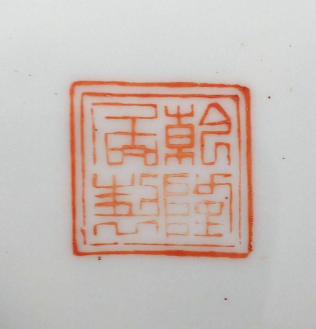 中国美術 大清乾隆年製 粉彩 薄胎磁 椀 鉢 - メルカリ