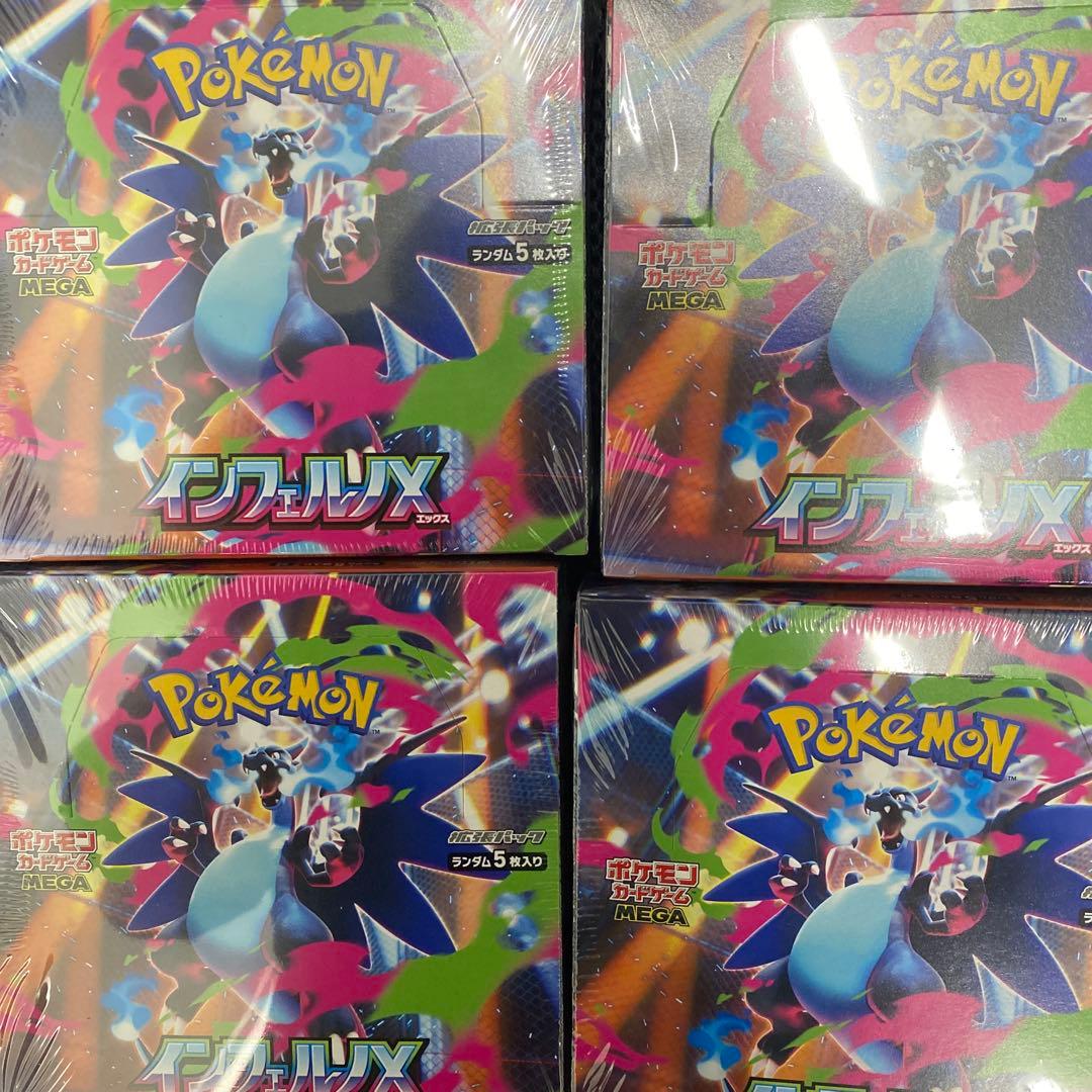 本当に 安いゲーム・おもちゃ・グッズ - インフェルノX 4boxシュリンク