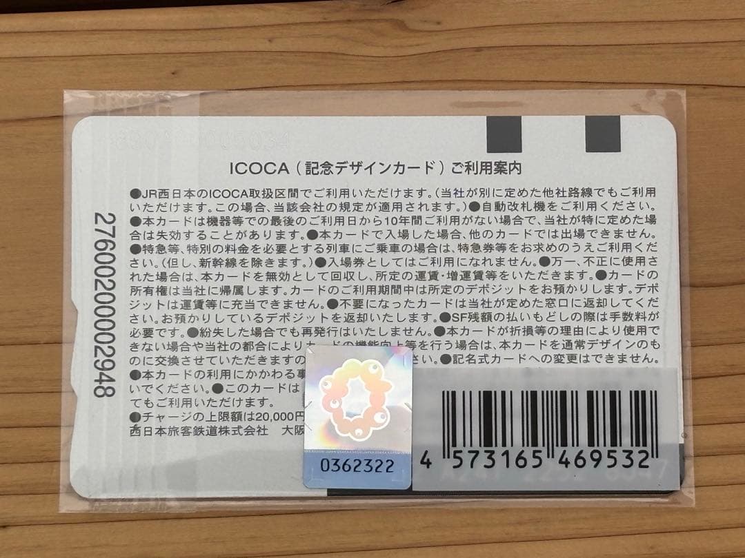 く*ん様 大阪・関西万博会場限定　みゃくみゃく×イコちゃんパスケース&ICOCA