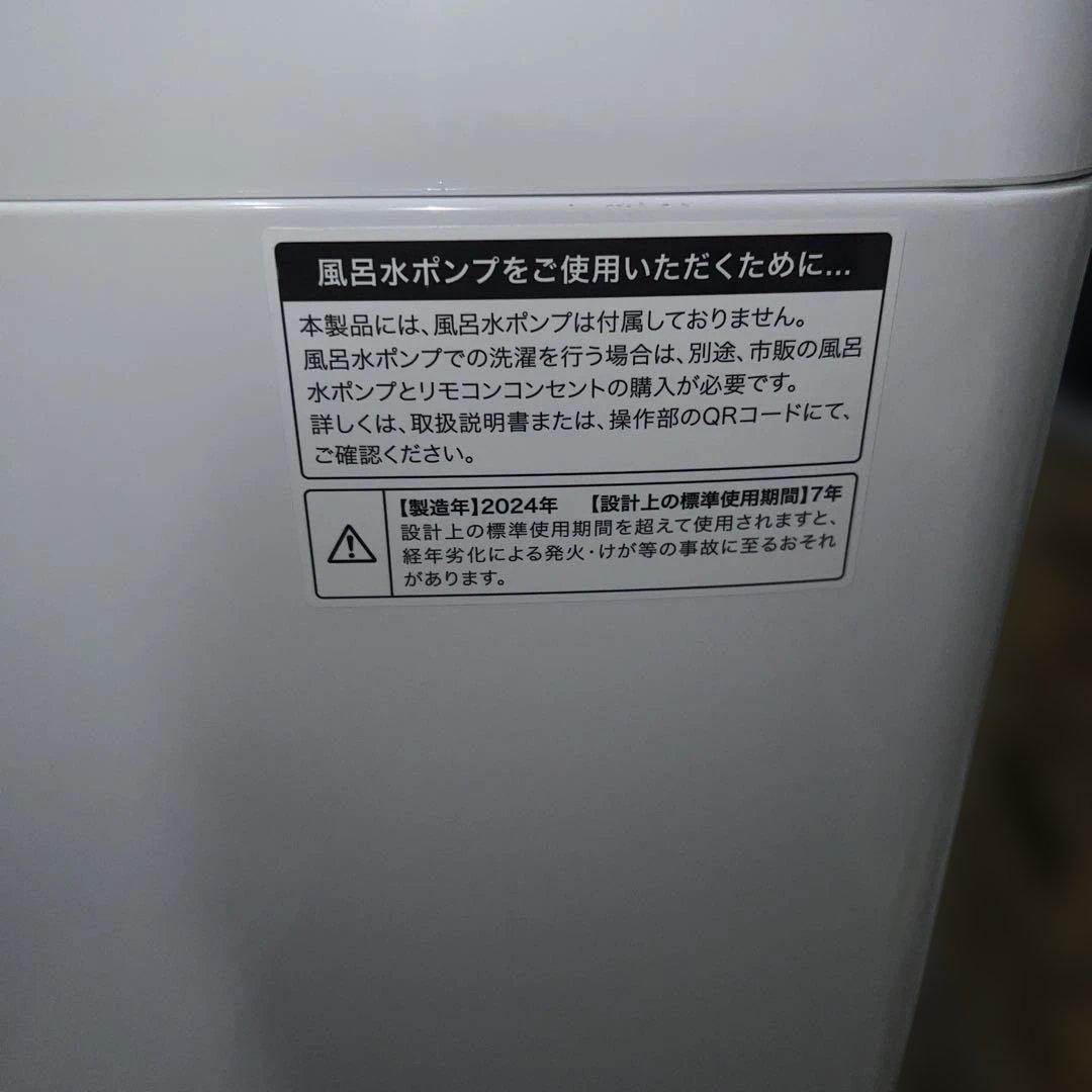 ⭐︎別荘外し/Haier/冷蔵庫/洗濯機/ホワイト2点セット/ほぼ新品