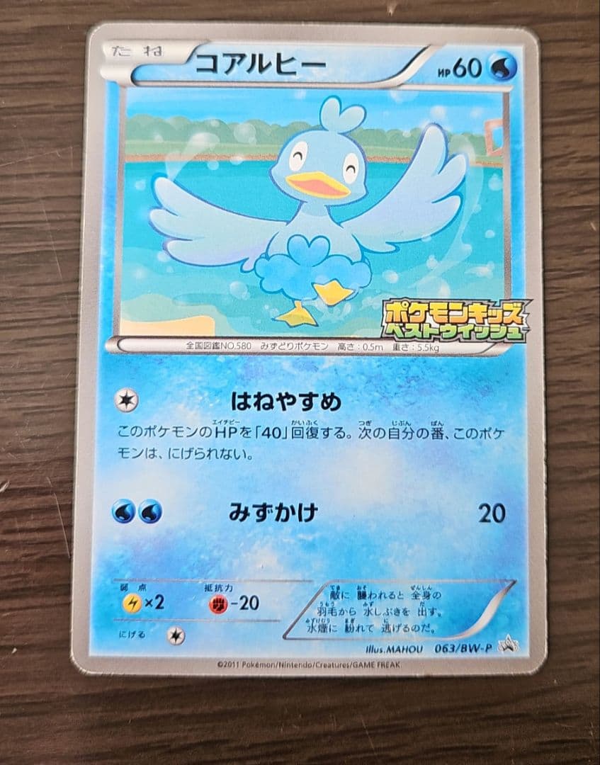 プロモ　ポケモンキッズ　11枚まとめ売りセット　コンプ