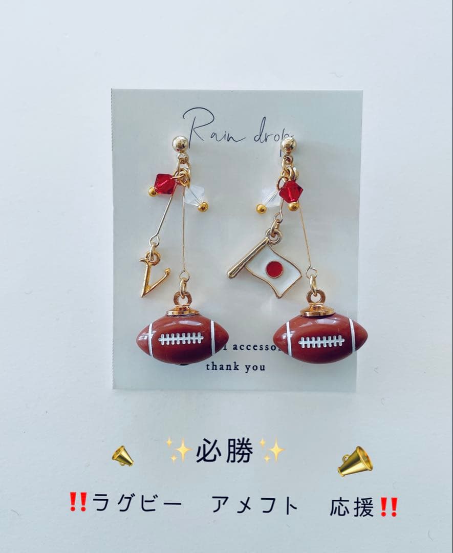 ✨日本一✨スポーツ応援ピアス／イヤリング 選べるボール ビーズ