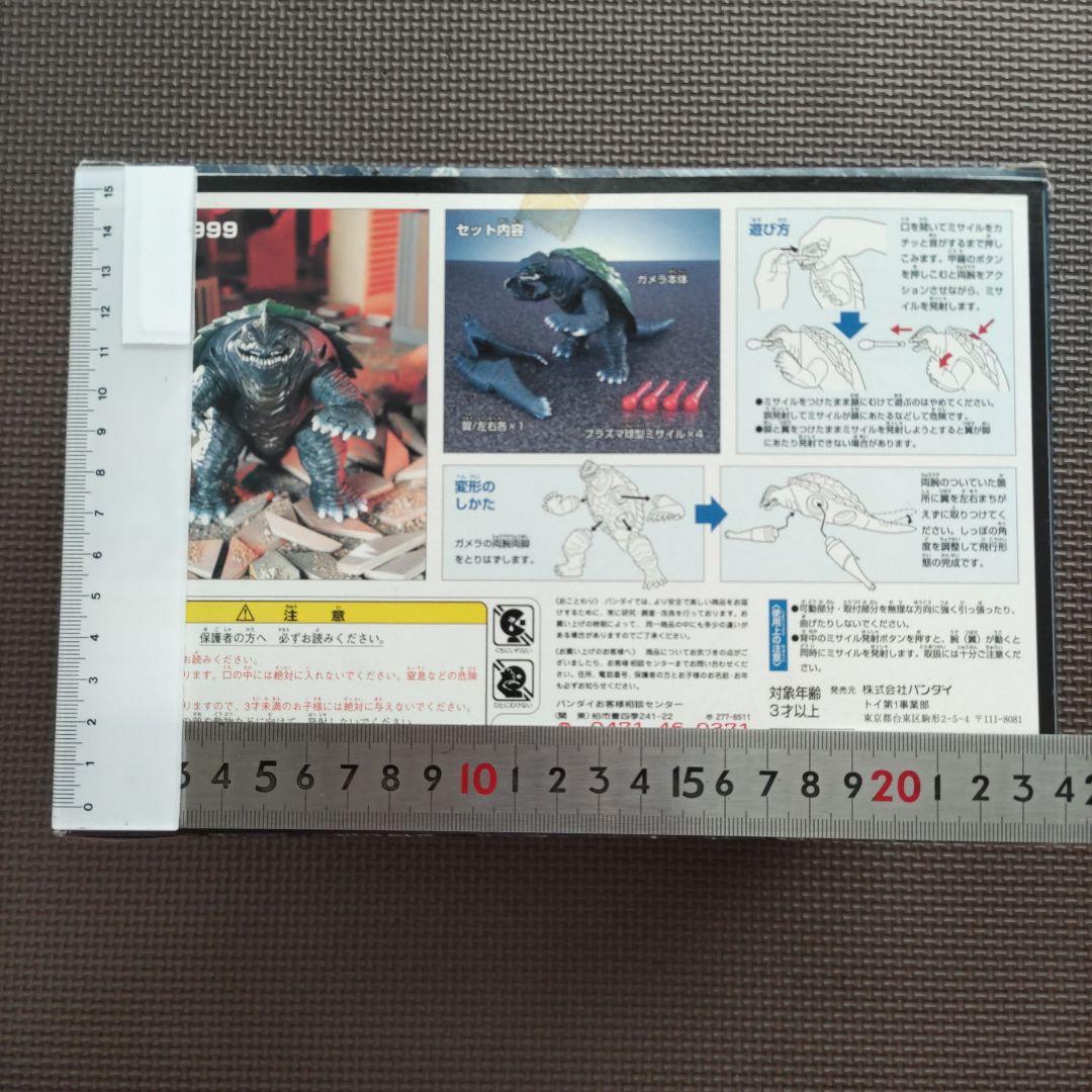 ガメラ、プラズマシューターガメラ１９９９、ガメラ３