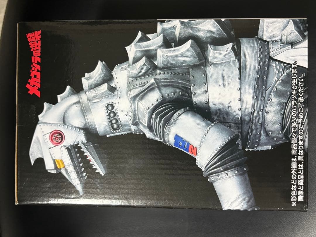 一番くじ　ゴジラ　D賞　メガゴジラ➕下位賞3点のおまけ付き