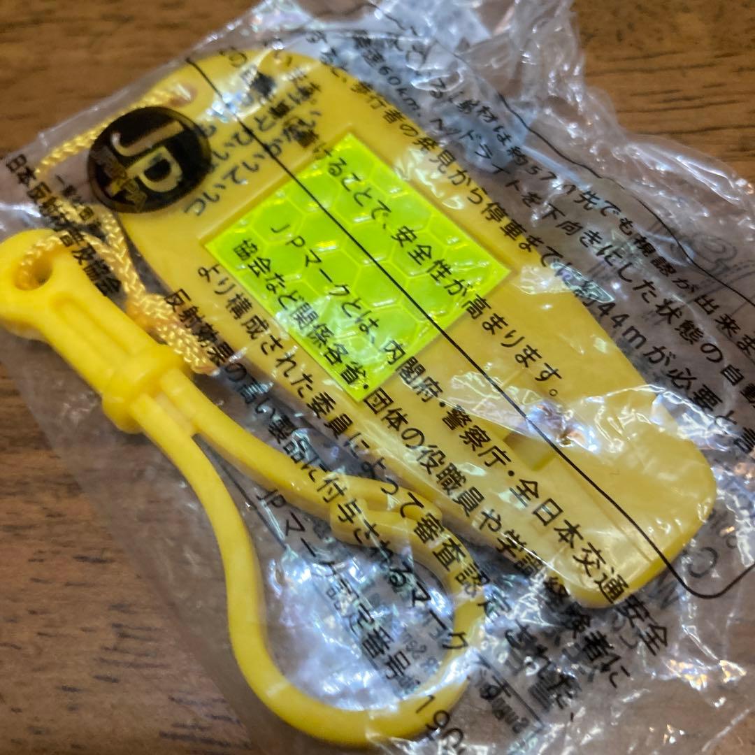 マクドナルド緊急ホイッスルレア、新品未使用