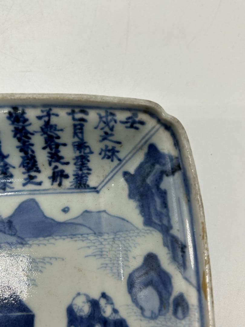 江戸 古伊万里染付長皿 赤壁賦 大明万暦年製銘 送料込み