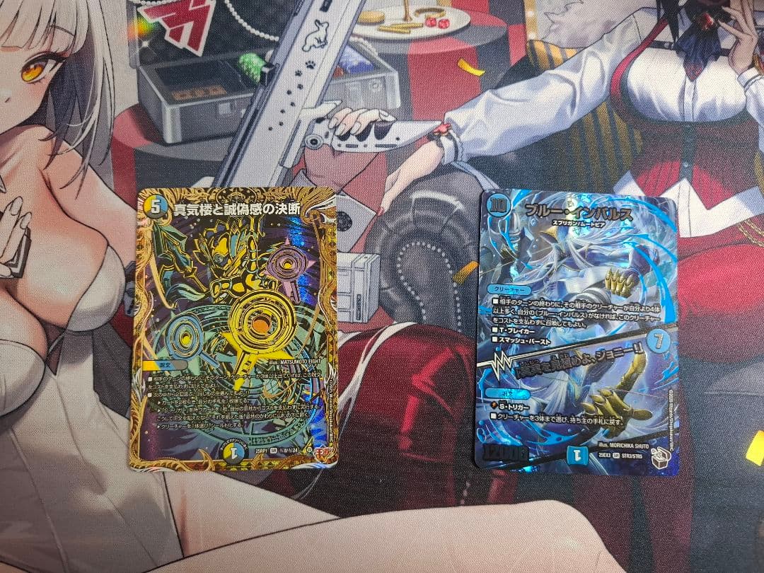 ペテンシー、ブルーインパルスセット ブルーインパルス ペアセット限定BOX付き [BIVCP-01]