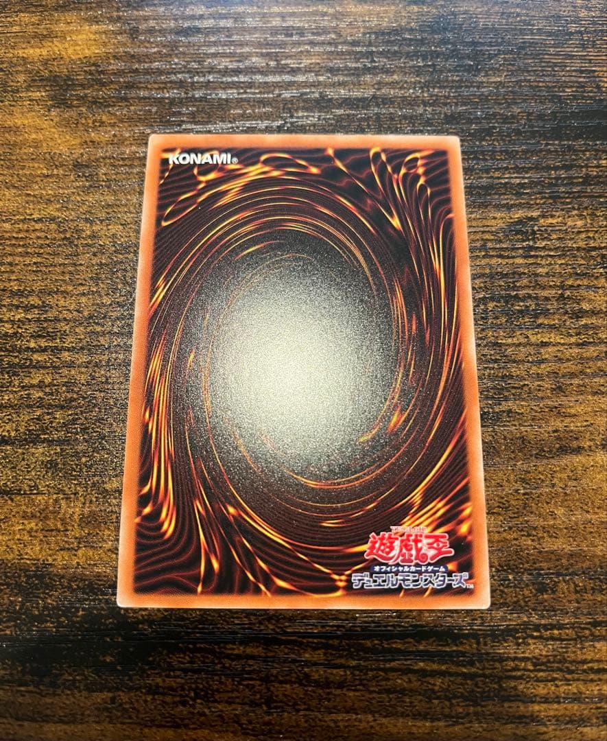 【送料無料❗️匿名発送❗️】遊戯王　シューティングスタードラゴン　プリズマ