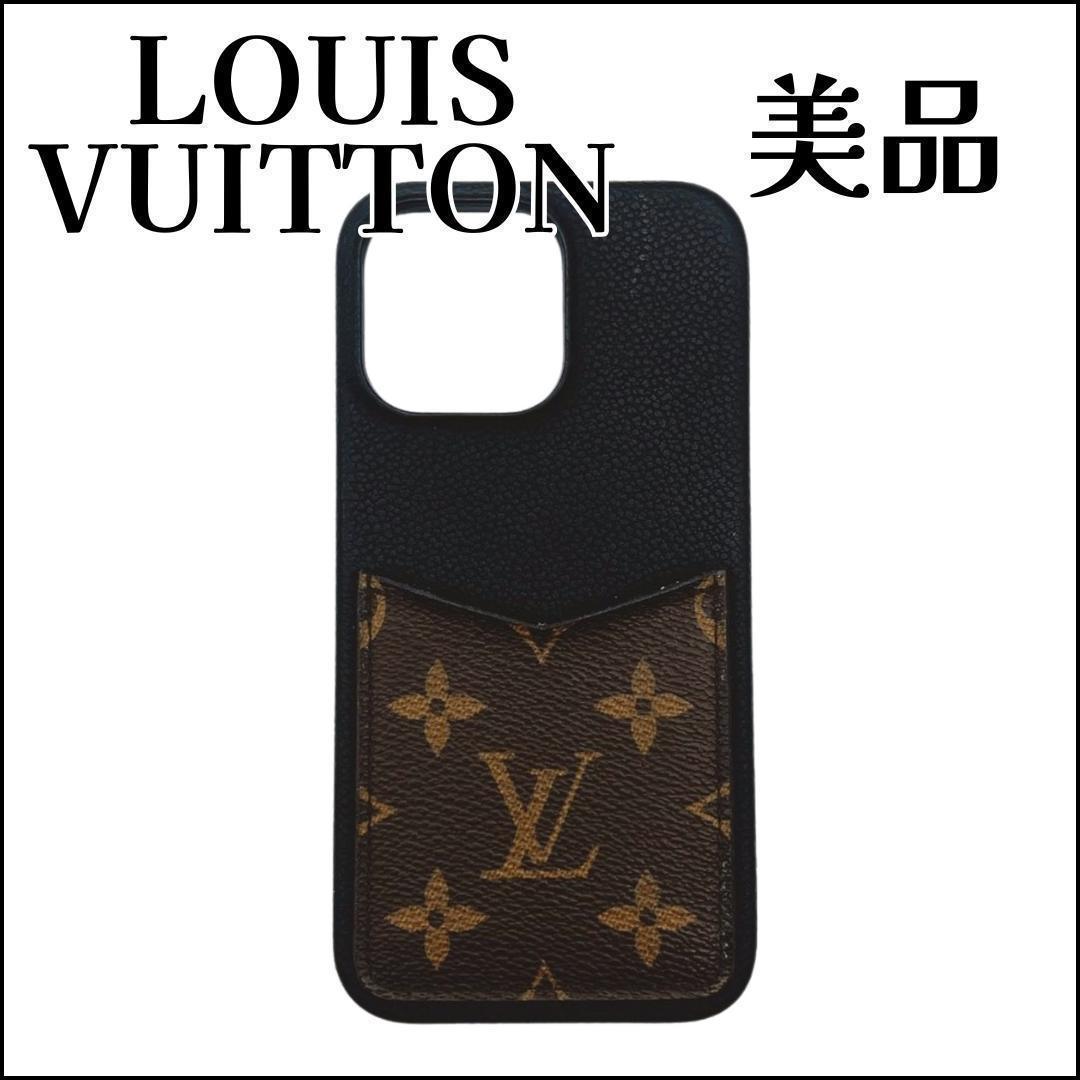 ルイヴィトン iPhoneケース バンパー 15 PRO MAX M82888 ルイヴィトン iPhoneケース バンパー 15 PRO MAX M82888 ルイヴィトン