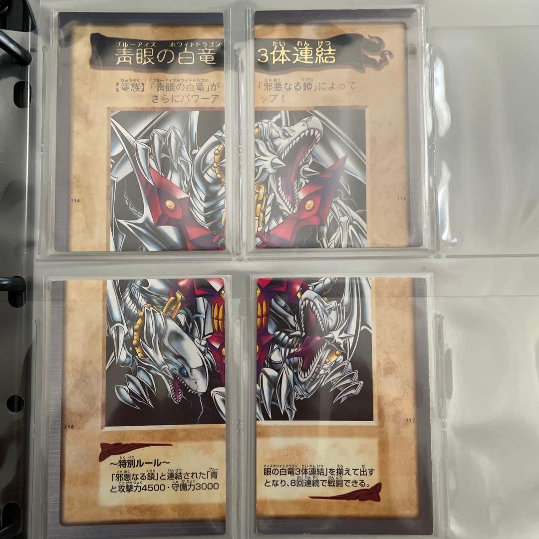 遊戯王【バンダイ版】プロモ以外のフルコンプ118枚　プラスTA2有り