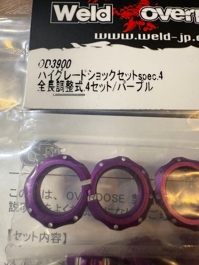 overdose オーバードーズ ハイグレードショックセット spec.4