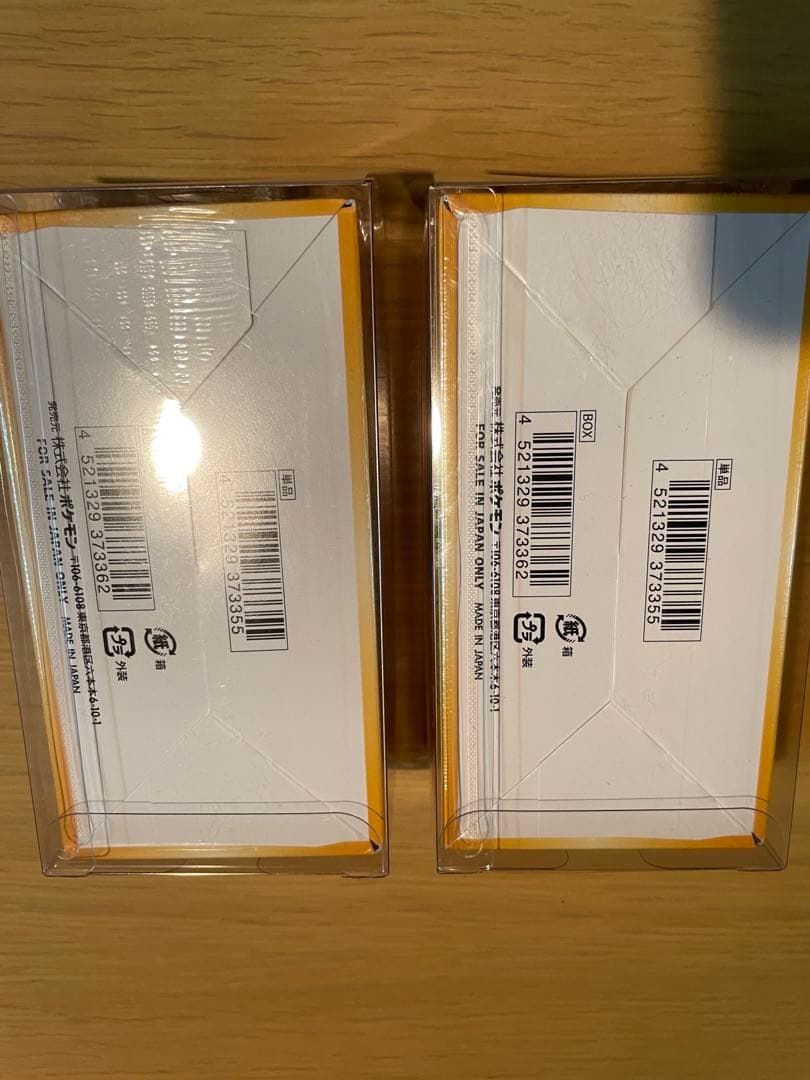 【新品未開封】 VSTARユニバース 2BOX シュリンク付き