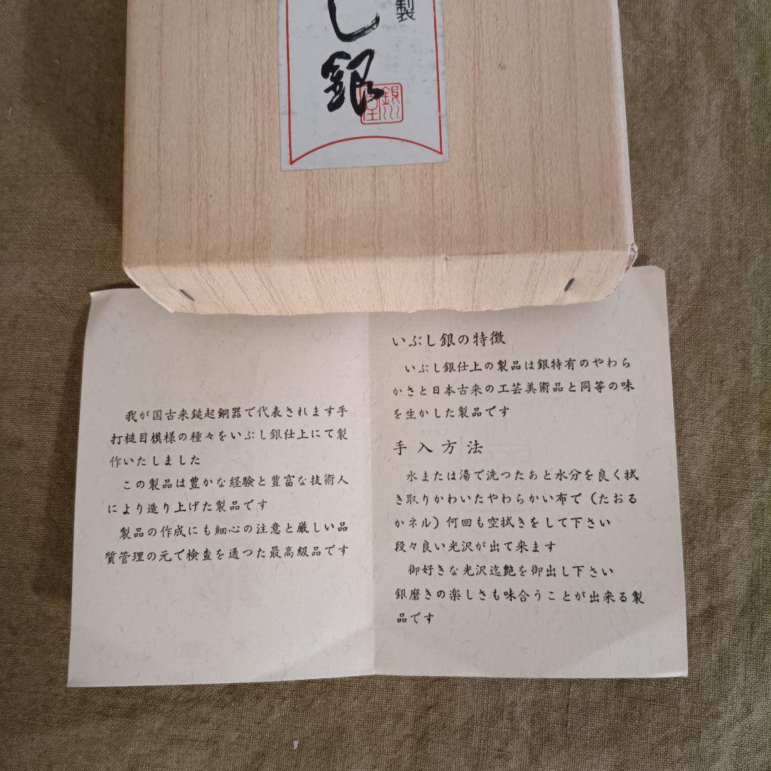 銀川堂 いぶし銀 黄銅 茶托 5枚セット - メルカリ