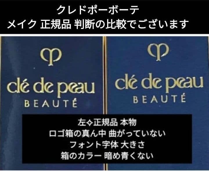 新品✨正規店購入 クレドポーボーテ タンプードルエクラⅡ オークル10 レフィル