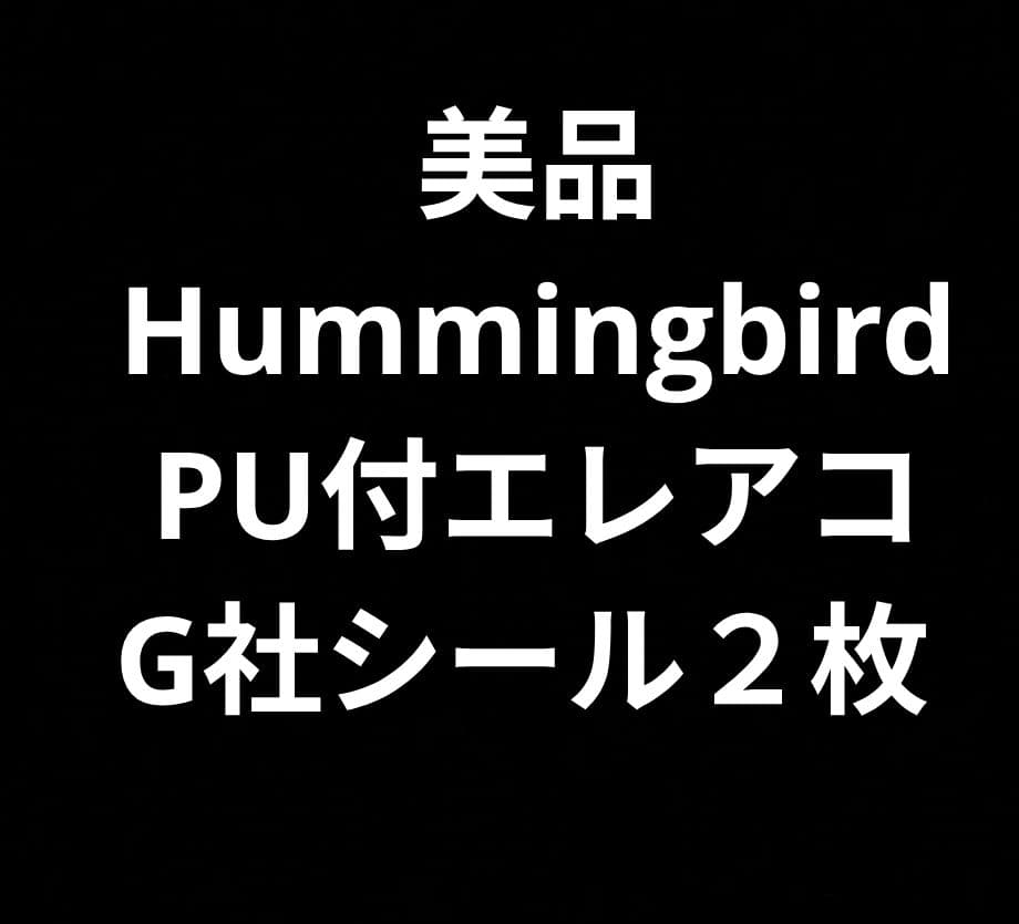 美品 JEISON Hummingbird PU付エレアコ G社シール2枚