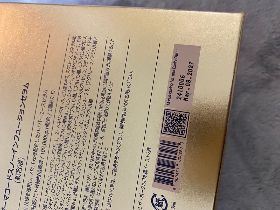 【新品•未開封】まとめ売り！4Uセラム&ダーマコードセラム　美容液　ルビーセル