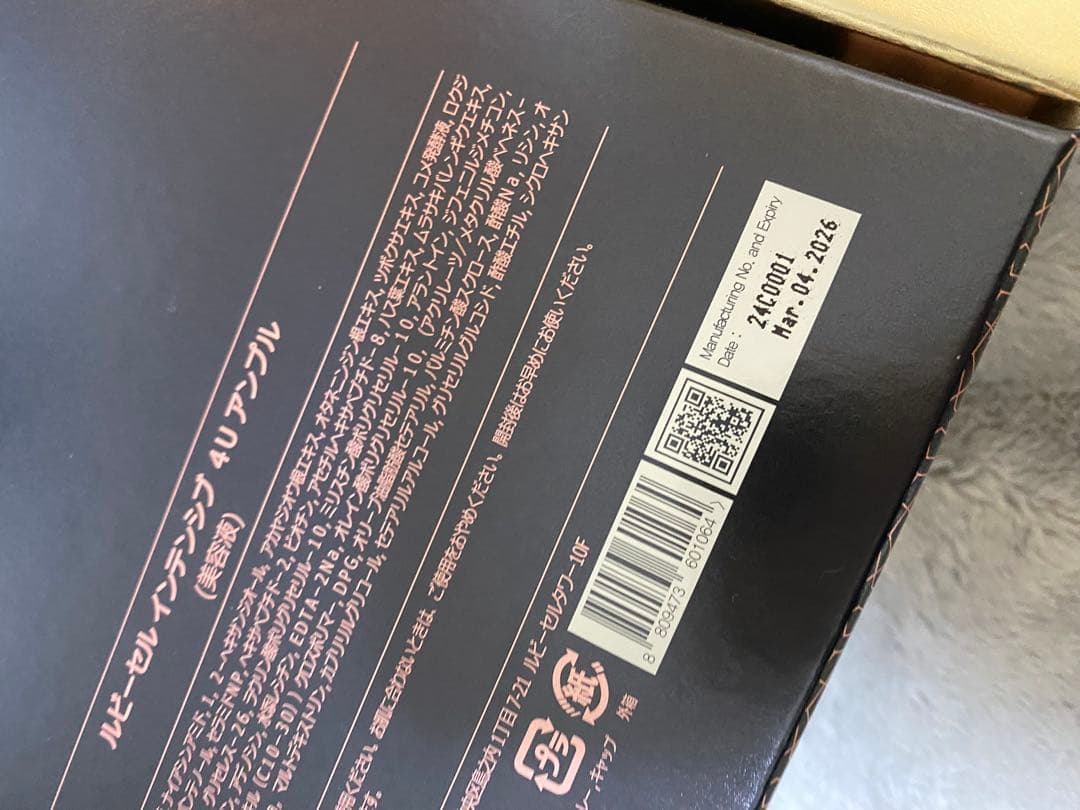 【新品•未開封】まとめ売り！4Uセラム&ダーマコードセラム　美容液　ルビーセル