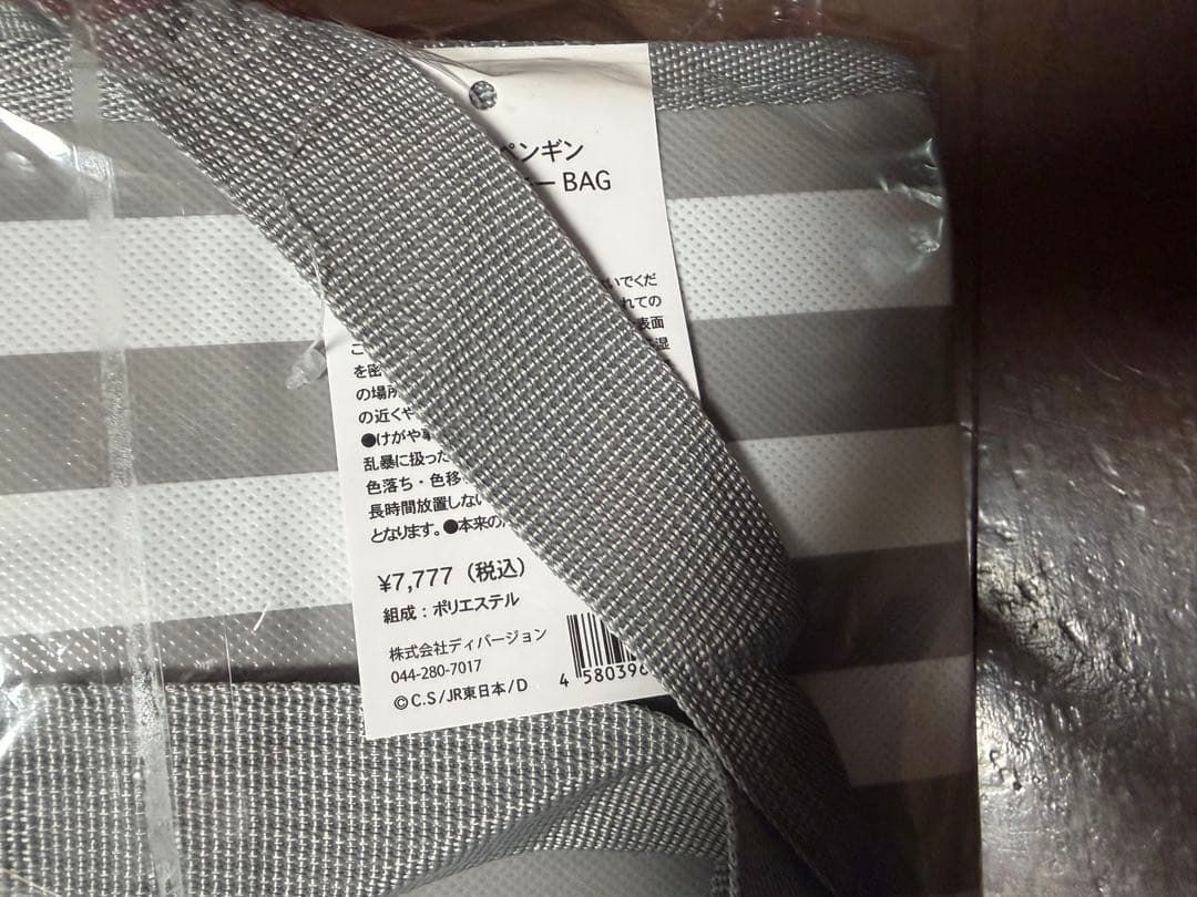 Suicaのペンギン　ペンスタラッキーバッグ　おまけ付き