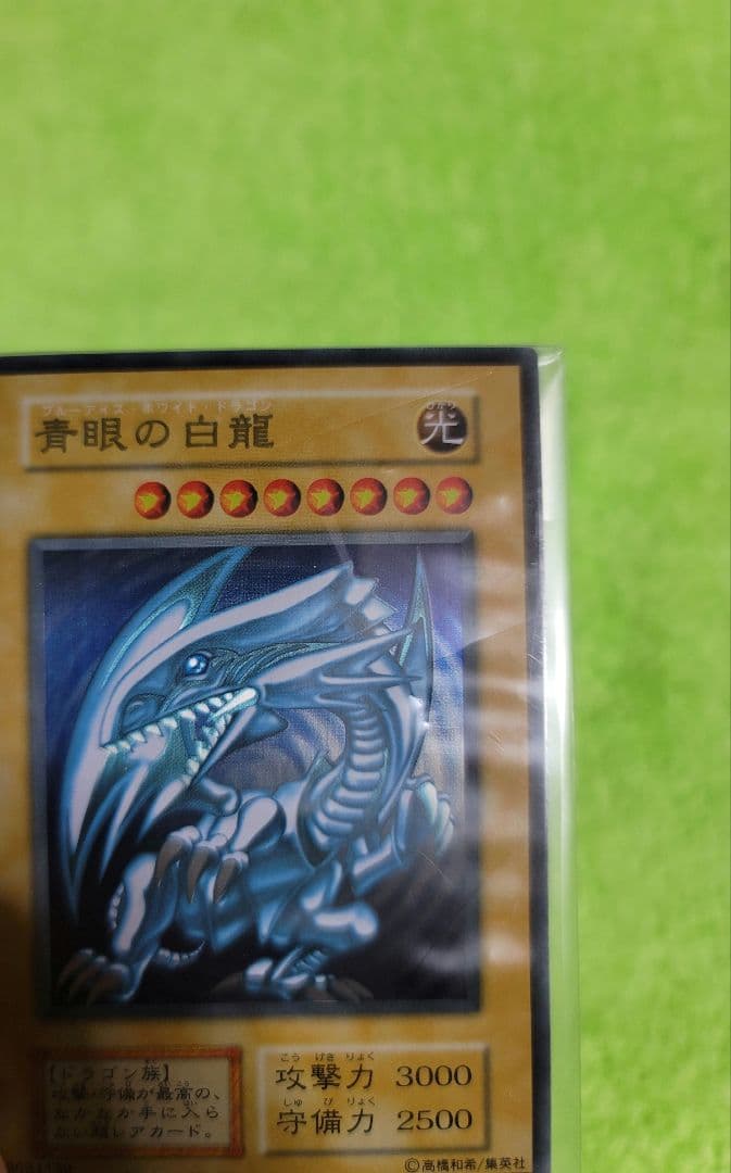 遊戯王 青眼の白龍 ステンレス