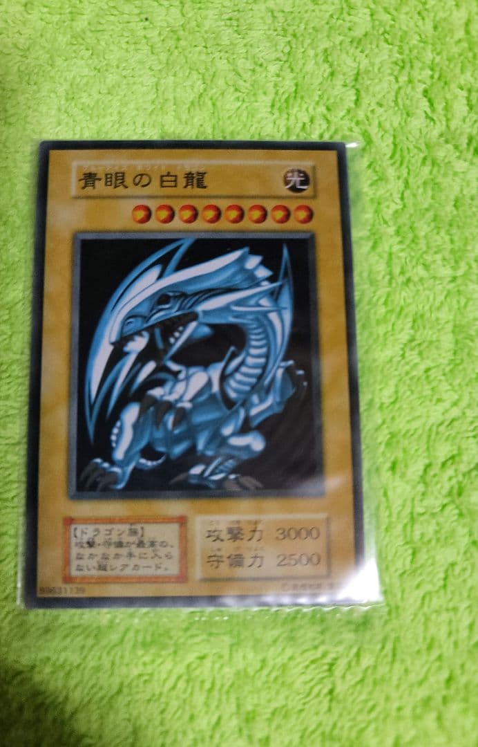 遊戯王 青眼の白龍 ステンレス