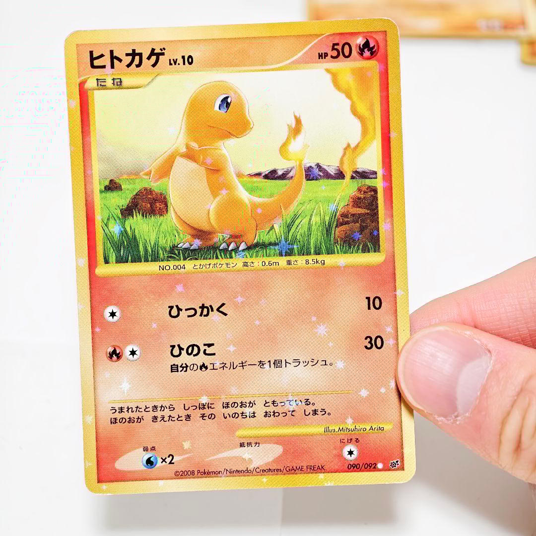 ポケカ リザードン フリーザー Pt3 ビリリダマ ヒトカゲ エビワラー