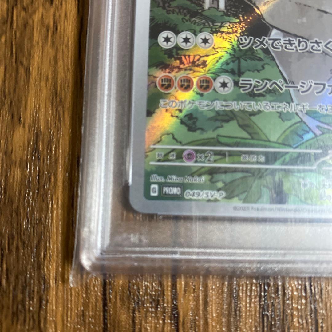 コライドンPROMO SV-Pプロモカード…