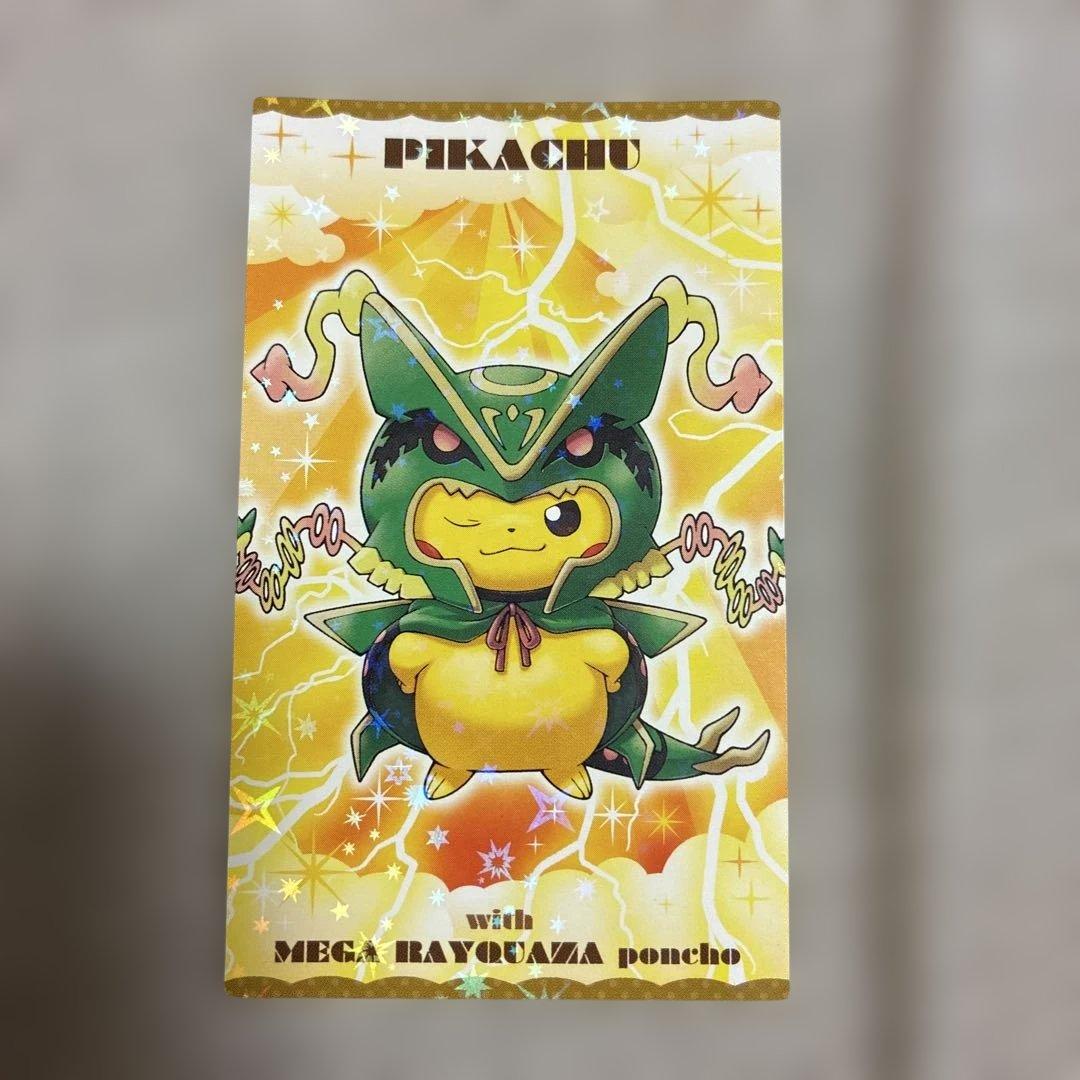 PSA9】ポンチョ ピカチュウ 名刺カード メガレックウザ 強カワ PSA9