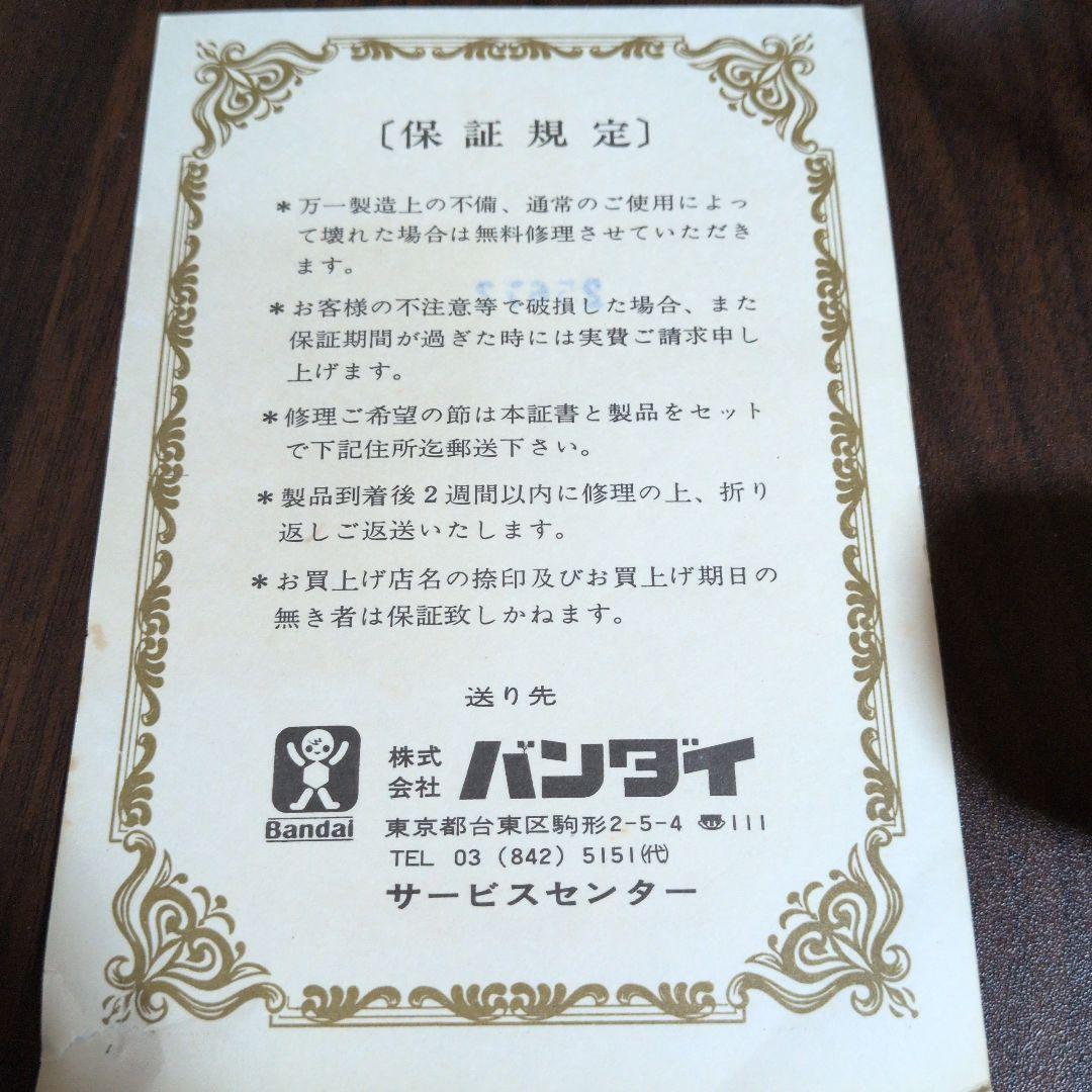 レコードを聴きながらマイクで歌える　アグネスチャンスタープレイヤー　レトロ玩具