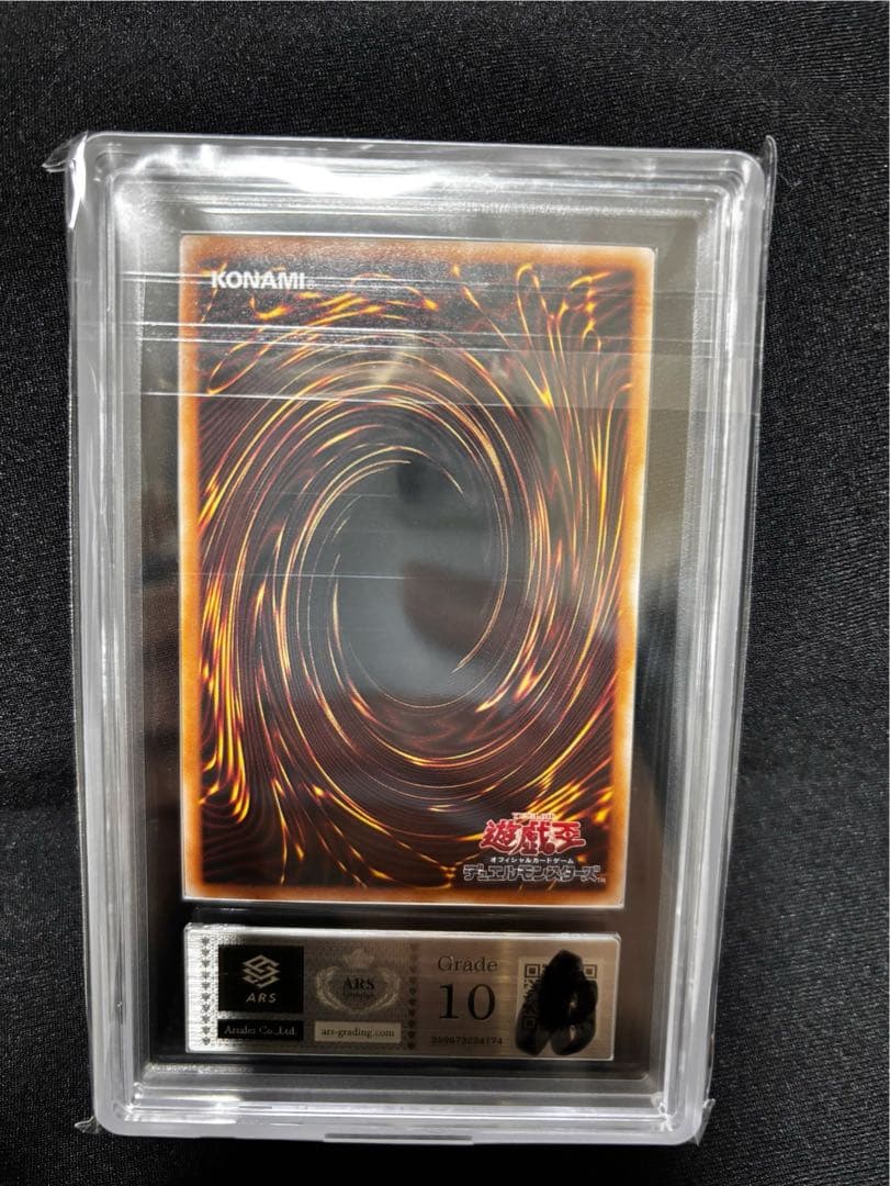 遊戯王 オベリスクの巨神兵 ARS10 レリーフ