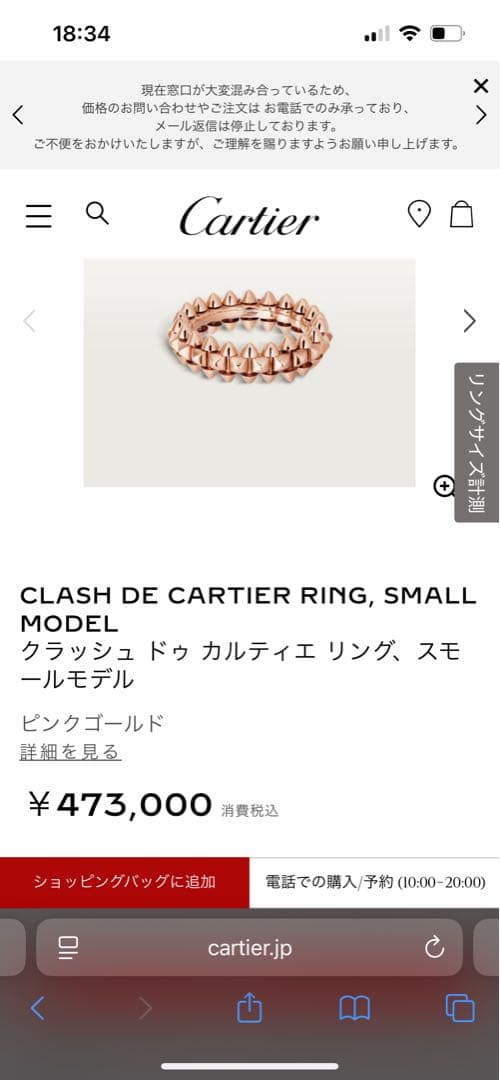 カルティエクラッシュリングSM