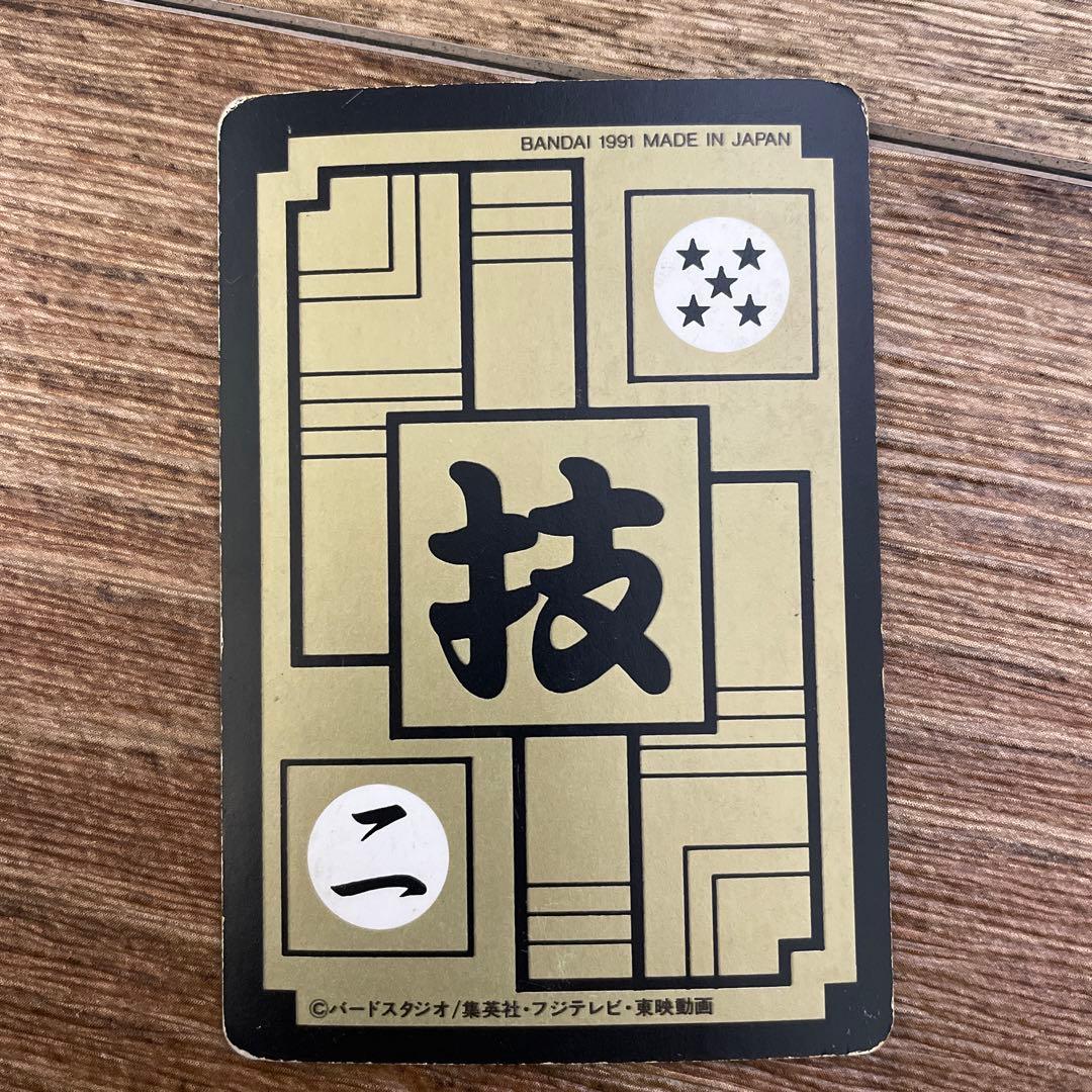 ドラゴンボール カードダス 本弾No.100