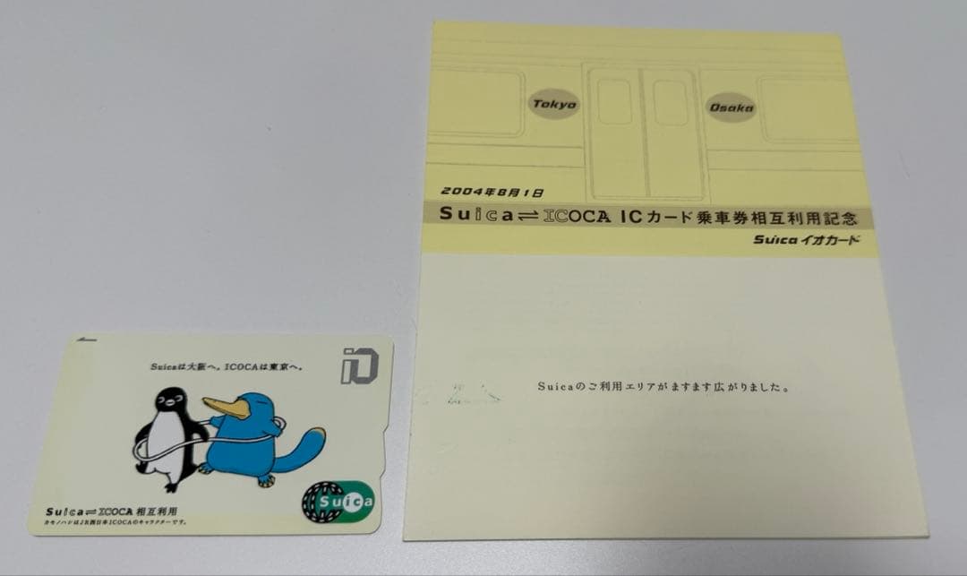 記念Suica「14枚」コレクション用（期限切れ・使用不可）