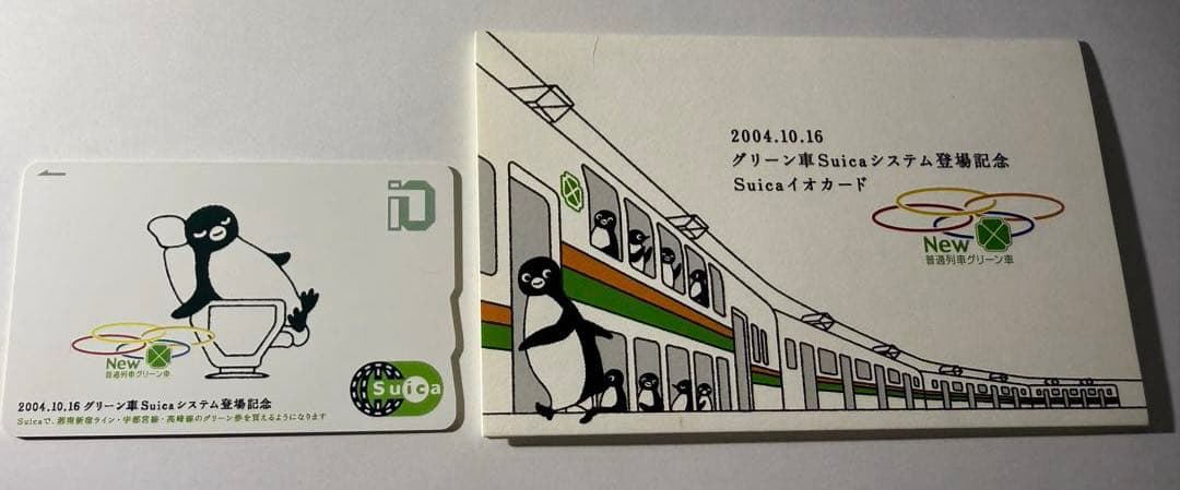 記念Suica「14枚」コレクション用（期限切れ・使用不可）