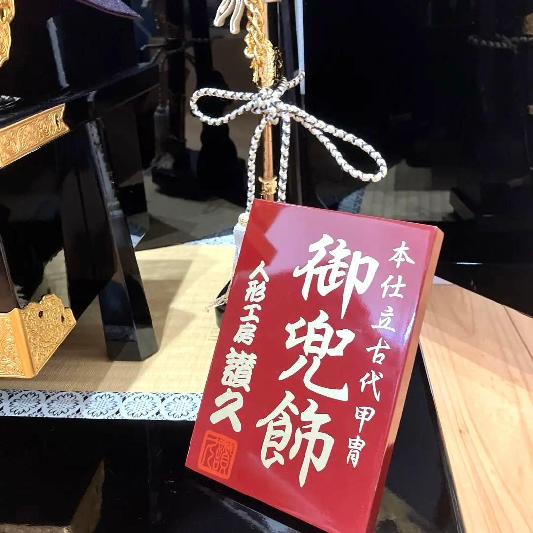 五月人形　兜　こどもの日