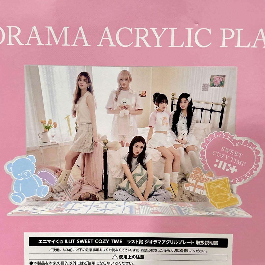 ILLIT SWEET C♡ZY TIME ラスト賞など エニマイくじ セット - メルカリ