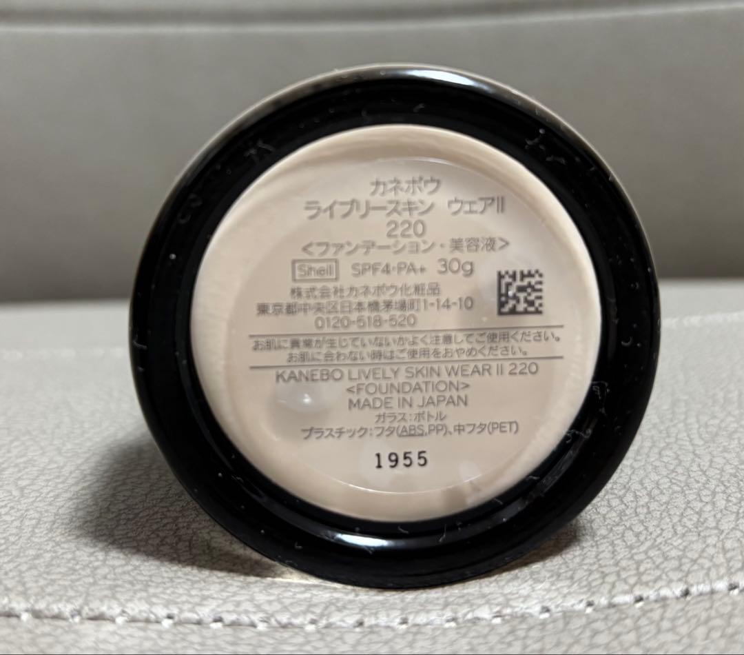 KANEBO LIVELY SKIN WEAR II 220 美品