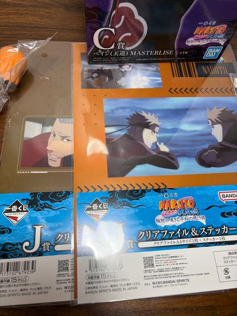 一番くじ NARUTO-ナルト- C賞 ペイン G賞 ちょこのっこ コンプ - メルカリ