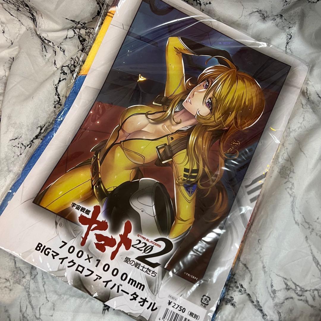 宇宙戦艦ヤマト2022 bigマイクロファイバータオル 森雪パイロット