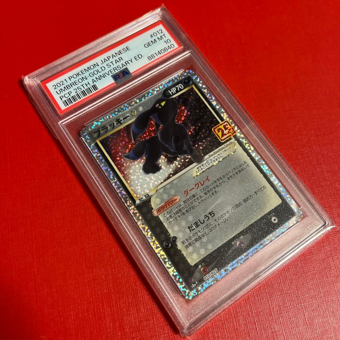 PSA10 ブラッキー☆ プロモ25th 012/025