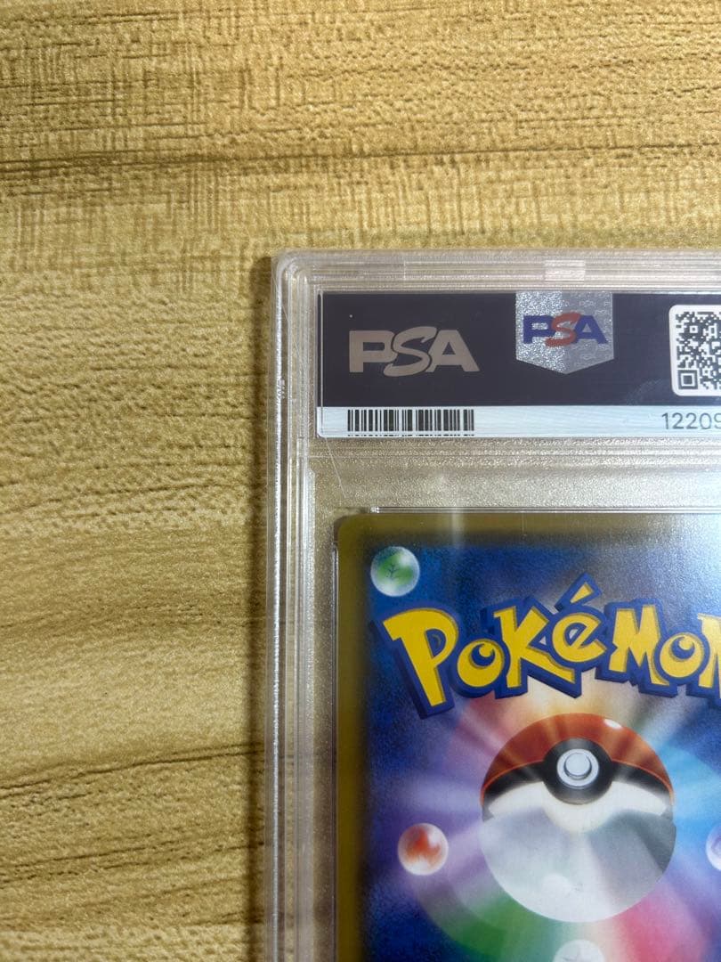 【PSA10】 ムサシとコジロウSR