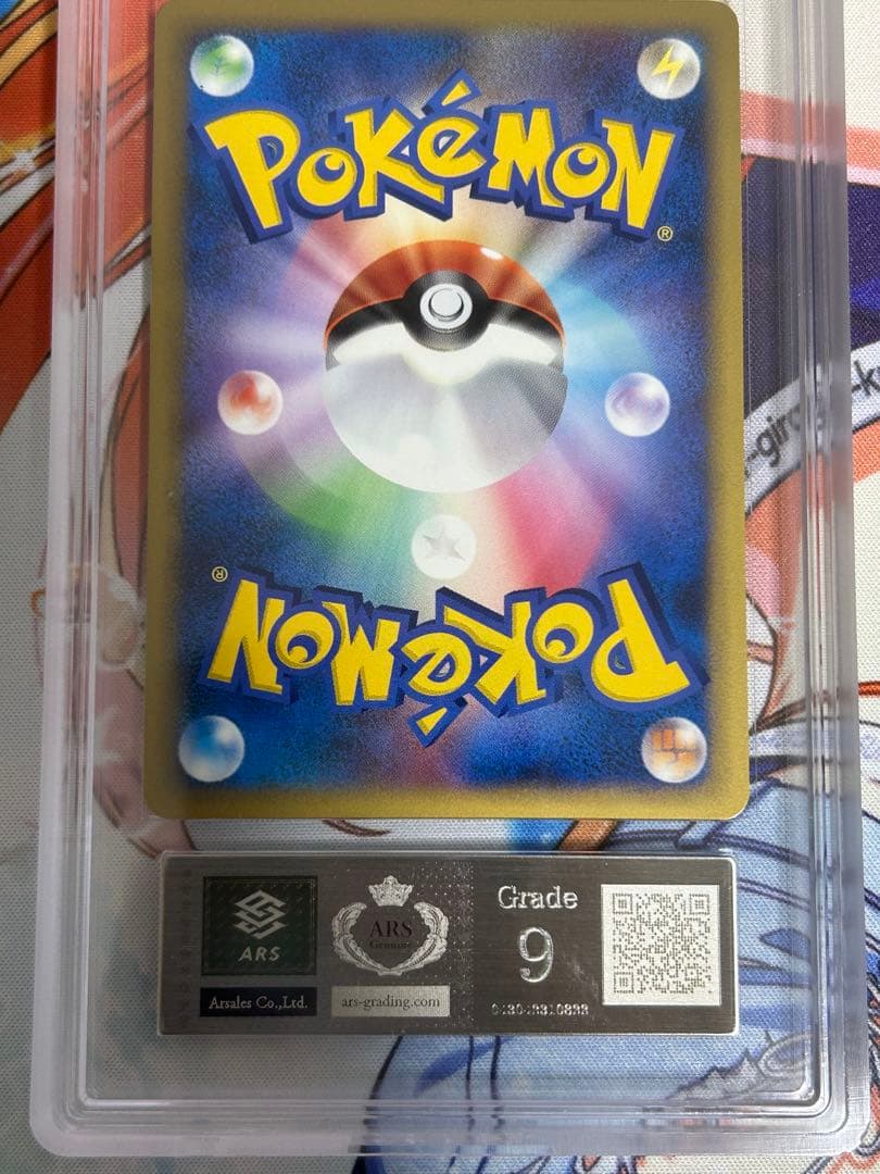 【ARS grade9】ピカチュウ M Lv.X 043/DPt-P