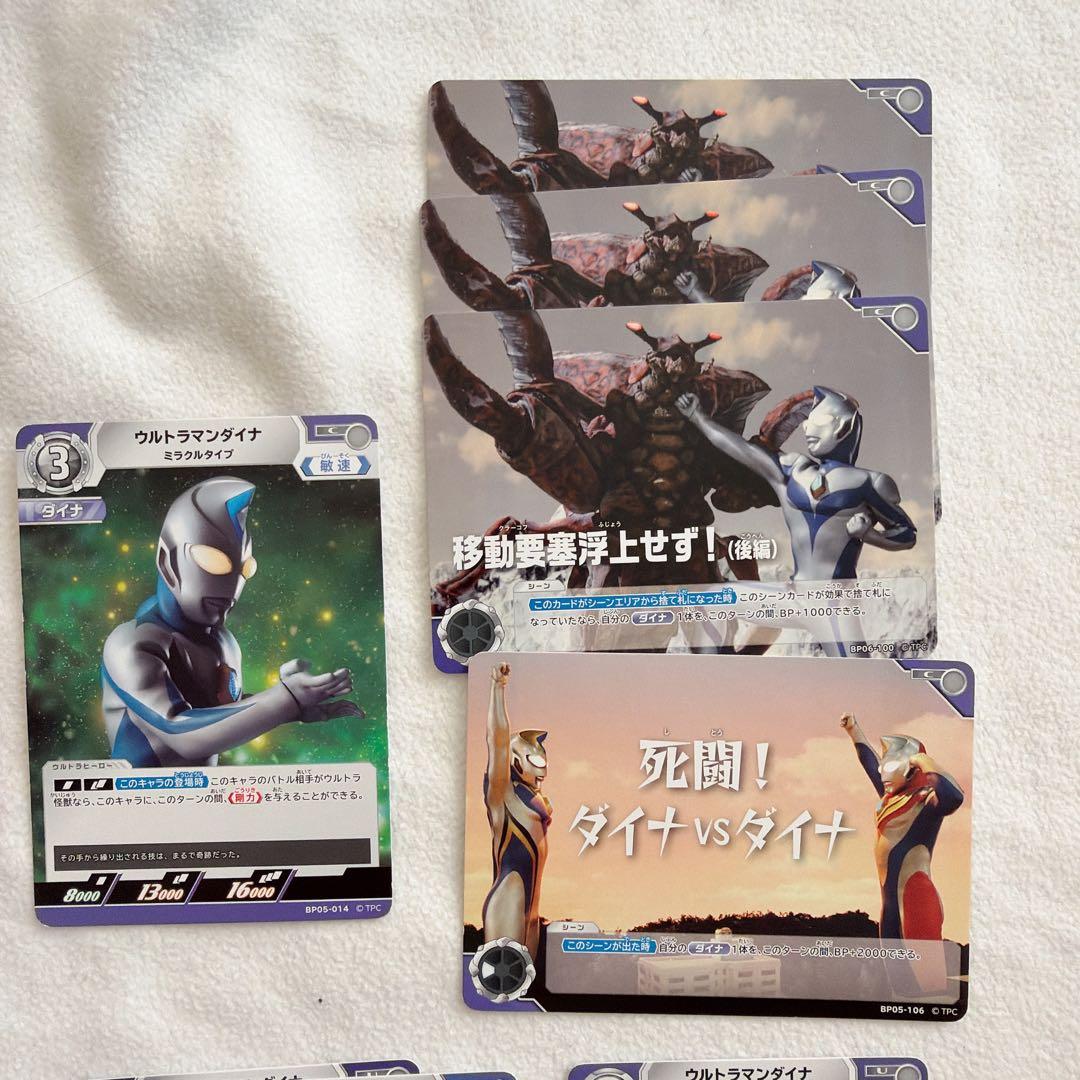 ウルトラマンカードゲーム ウルトラマンダイナ まとめ売り R入り