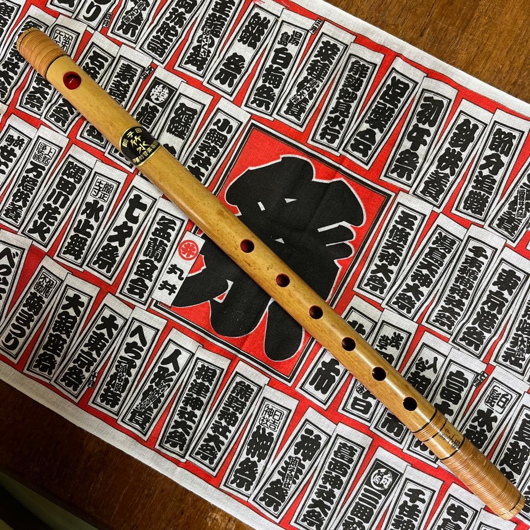 篠笛 獅子田流竹水四本調子六穴天地籐巻¥14,800