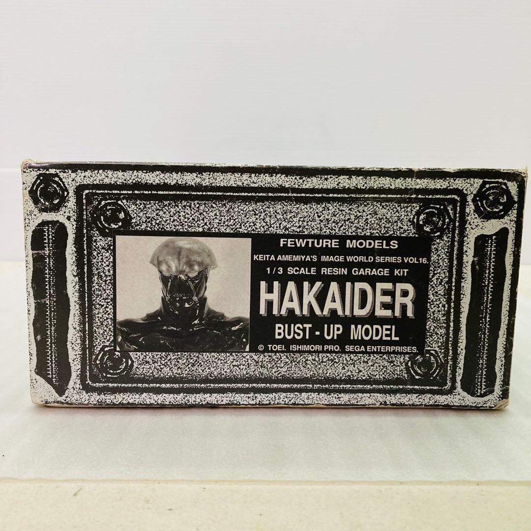 初版】人造人間ハカイダー バスト フューチャーモデルズ レジンキット